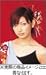 後藤真希 2005年度 カレンダー