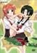 この醜くも美しい世界 03 [DVD]