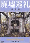 �p�Џ���/�k�C���`���ѐL��Y�v���f���[�X [DVD]