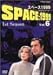 スペース1999 1st season Vol.6 [DVD]