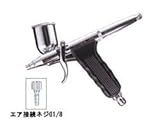 リッチペン エアブラシ ガンピス Φ0.2mm口径 カップ8cc/15cc GP-S1