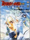 Cover image : ブレイク‐エイジEX―ロアゾオ・ブルー〈1〉 (ファミ通文庫)