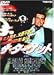 DVD�u�U�E�^�[�Q�b�g [DVD]�v