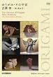 ORIGAMI �g�V��[�_�E�h���] [DVD]
