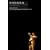 Fa Fa Fa Fa Fa Fa: The Adventures of "Talking Heads" in the 20th Century