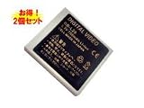 【2個セット】 DMX-C1.DMX-C4.DSC-J4の  DB-L20  (750mAh) 日本セルバッテリーの画像