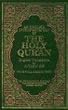 An English Interpretation of the Holy Quran with English Translation
