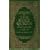 An English Interpretation of the Holy Quran with English Translation and Full Arabic Text