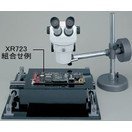 カートン光学 大型ＸＹステ－ジ