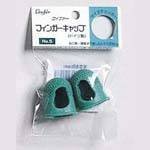 ロイファー フィンガーキャップNo.5  2個入パック FC-5N-