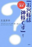 「お客様は神様です」か?―リリース2.0