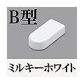 マサル工業 メタルモール付属品-エンドキャップ(B型・ミルキーホワイト) B2193