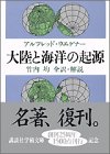 �嗤�ƊC�m�̋N�� (�u�k�Њw�p����) ���i�摜