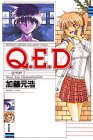 Q.E.D.―証明終了 (1) (月刊マガジンコミックス)