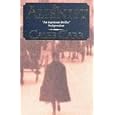 The Alienist
