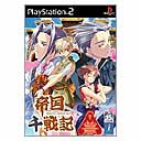 帝国千戦記 PS2通常版