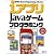 iアプリJavaゲームプログラミング―503iシリーズ対応
