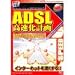 やくだTOOL ADSL高速化計画
