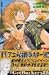 Get Backers�\�D�҉� (22) (�u�k�ЃR�~�b�N�X�\SHONEN MAGAZINE COMICS (3270��))