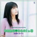 ���Ȃ��� �Ƃǂ�!in�t