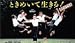 西野流呼吸法　ときめいて生きる [VHS]