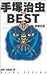 ˎTHE BEST 17 (WvR~bNX)