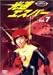 光速エスパー Vol.7 [DVD]