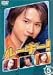 ���[�L�[! ��5�� [DVD]