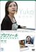 「PROFILE」江崎由花 [DVD]