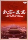 NHK �̋{�̎��� ��܏W ���� �����ɋɂ܂� [DVD]
