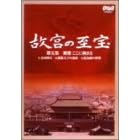 NHK �̋{�̎��� ��܏W ���� �����ɋɂ܂� [DVD]