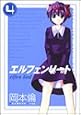 elfen lied