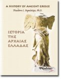 A History of Greece Ancient Times