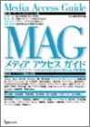 MAGメディアアクセスガイド―ライター・フォトグラファーのための売り込み・持込み情報源
