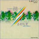 Kitazume: In Resonance/Niimi: altyerre Dream Time/Ikebe: On A Treetop/Ishii/Entflohene Zeit, So Gu/Nishimura: Kamunag