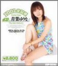 IDOL宅配便 青葉ゆうな