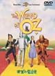 �I�Y�̖��@�g ���ʔ� [DVD]