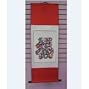 Chinese Paper Cut Scroll - Good Luck Symbol shown w/ 12 Chinese Zodiac animals