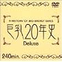 ����20�N�jDeluxe [DVD]