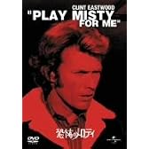 恐怖のメロディ [DVD]