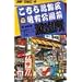 �����犋����T�L�����O�h�o�� 95 (�W�����v�E�R�~�b�N�X)