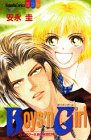 Boys’n Girl (講談社コミックスフレンド B)