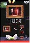 トリック(3) [DVD]