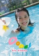 北乃きい「Oops!」