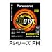 カーバッテリー