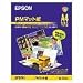 EPSON �ե��åȥޥåȻ� A4���åȻ� 50������ KA450PM