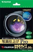 FUJIFILM インクジェットペーパー超光沢紙 厚手はがき (100x148)50枚入り WPHS50PRO
