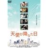 �V�g���~�肽�� [DVD]