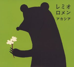 アカシア