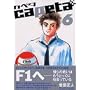 capeta �J�y�^ 6 (6)